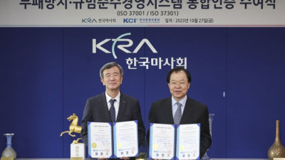 한국마사회 ‘윤리인권경영 확산행사’개최, 윤리인권경영 점검