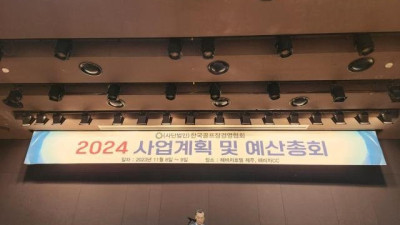 [골프 단신] 장협, 2024 총회 개최…젝시오, 청룡 해 맞아 간지 볼 출시 外