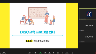 ‘K리그 아카데미’ 제2차 디지털트렌드 과정 개최