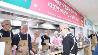 서울마주협회, '따뜻한 겨울나기 이웃사랑 나눔 행사' 진행