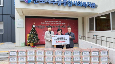 서울마주협회, 200여명 독거노인 대상 독거노인 무료급식 자원봉사