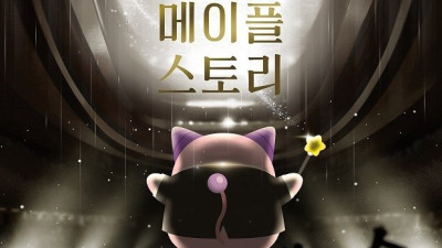 넥슨, ‘심포니 오브 메이플스토리’ 전국 투어 공연 연다…1월 6일부터 서울·대구·부산 등 개최
