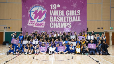 제19회 WKBL 유소녀 농구클럽 최강전 ‘W-Champs’ 마무리