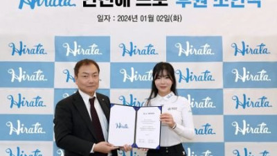 안신애, 히라타 그룹과 후원 계약