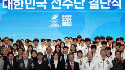 열흘 앞으로 다가온 2024 강원 동계청소년올림픽, 결단식 통해 의지 다졌다