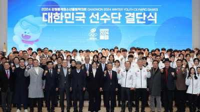 2024 강원 동계청소년올림픽, 79개국 1803명 참가 확정…한국 102명 최대 규모