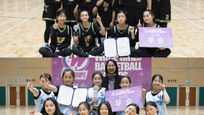 WKBL 유소녀 농구클럽 올스타전 ‘W-ALL STAR’ 29일 인천서 개최