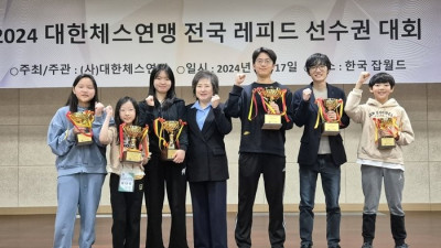 이준혁·칸 아나스타시아 각각 전국체스선수권 남녀부 1위 차지