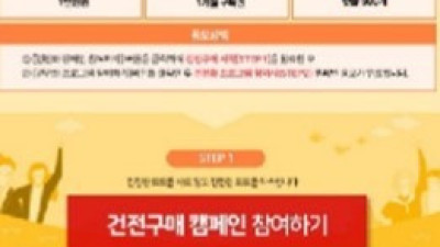 베트맨, 스포츠 중계채널 구독권 증정 5월 건전화 이벤트 전개
