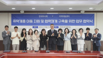 한국마사회, 지역아동센터와 ‘취약계층 아동 지원’ 위한 업무협약